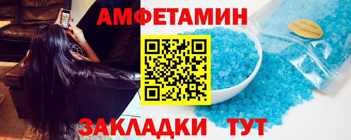 Новочебоксарск  Амфетамин  Амфетамин  Амфетамин 98%  Вход с VPN 