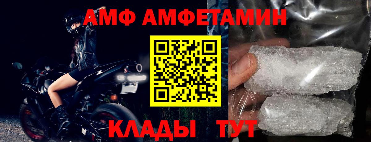 АМФ VHQ Новочебоксарск