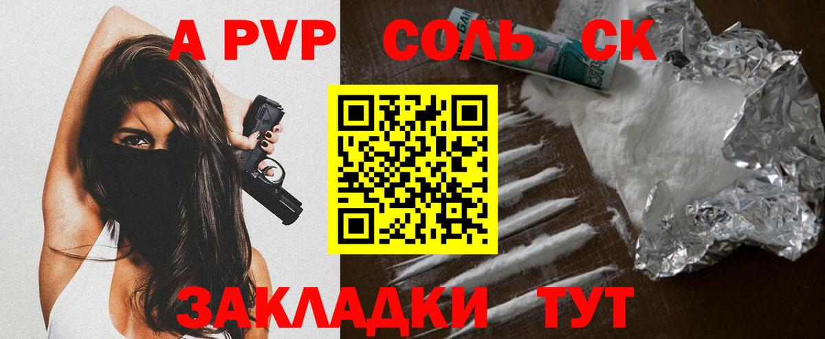 A PVP СК КРИС  Вход с VPN  где можно купить   Новочебоксарск 