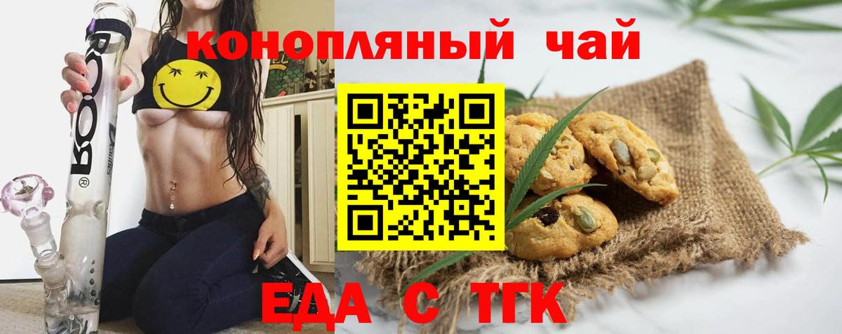 Новочебоксарск  Canna-Cookies конопля  Вход с VPN 