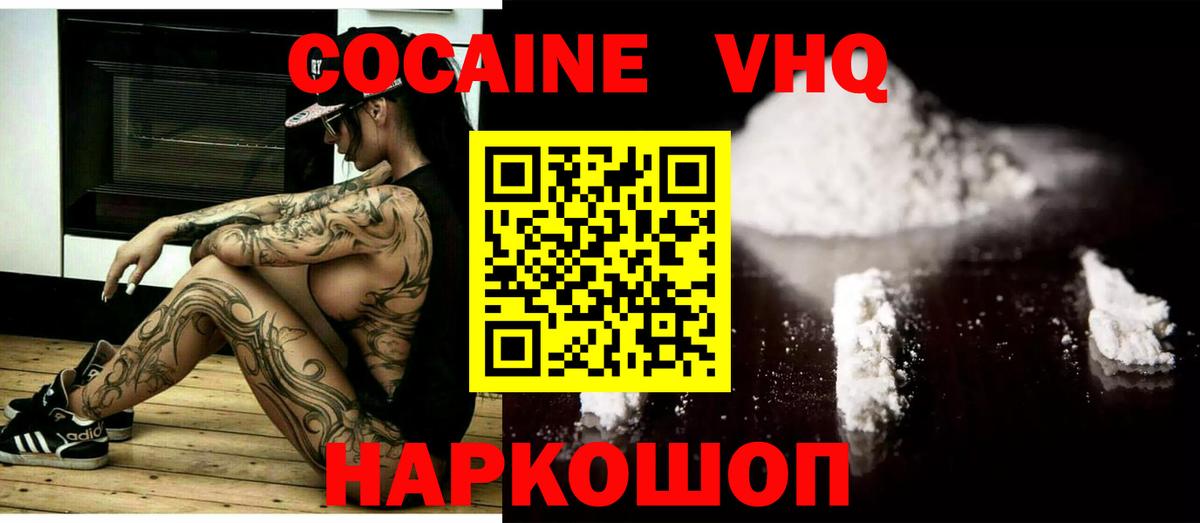 Cocaine Columbia Новочебоксарск