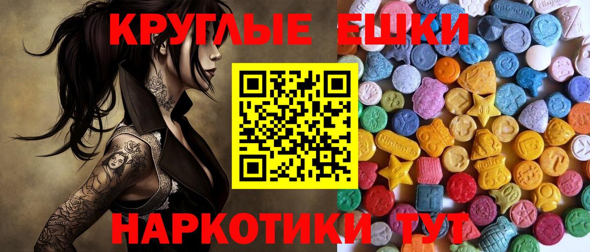 магазин продажи наркотиков  Ecstasy  Новочебоксарск    вход  Ecstasy Philipp Plein  Вход с VPN 