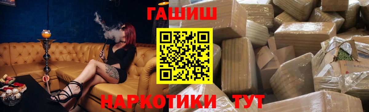ГАШ хэш  Вход с VPN  Новочебоксарск  Гашиш AMNESIA HAZE 