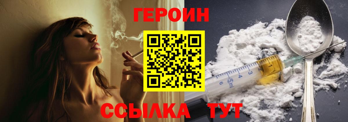 Новочебоксарск  ГЕРОИН афганец  Вход с VPN 