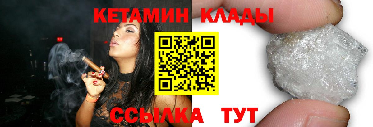 мега вход  КЕТАМИН VHQ  Кетамин VHQ  Вход с VPN  Новочебоксарск 