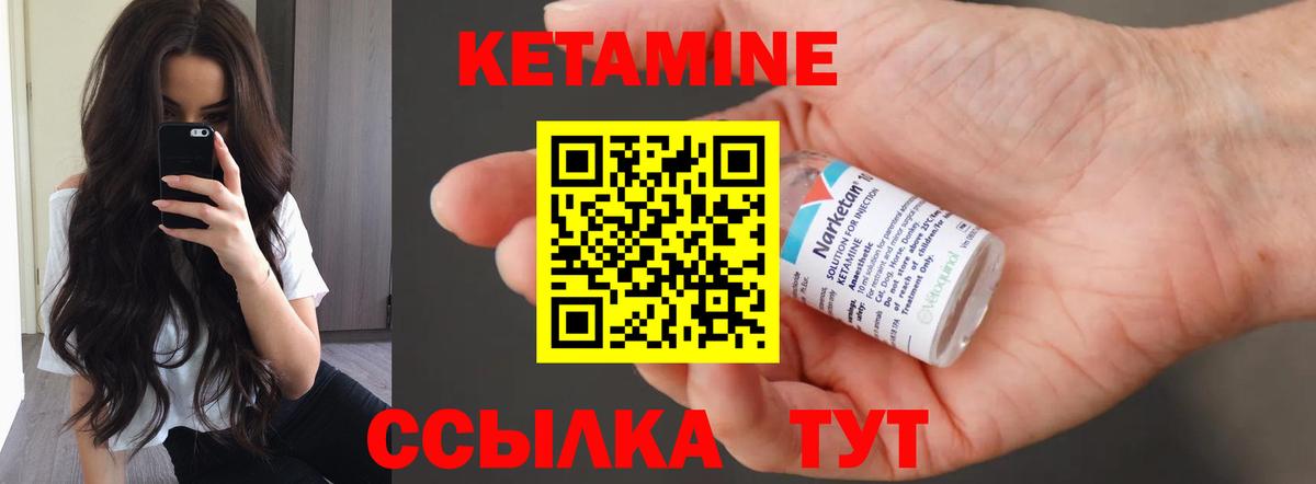 КЕТАМИН VHQ Новочебоксарск