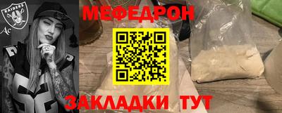 стаф Славянск-на-Кубани