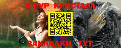 стаф Славянск-на-Кубани