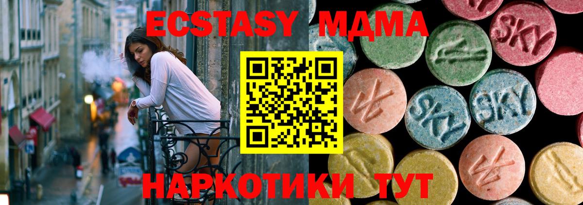 МДМА  МДМА молли  Вход с VPN  Новочебоксарск  МДМА crystal 