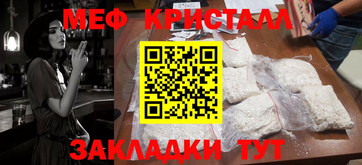 Меф мяу мяу Новочебоксарск