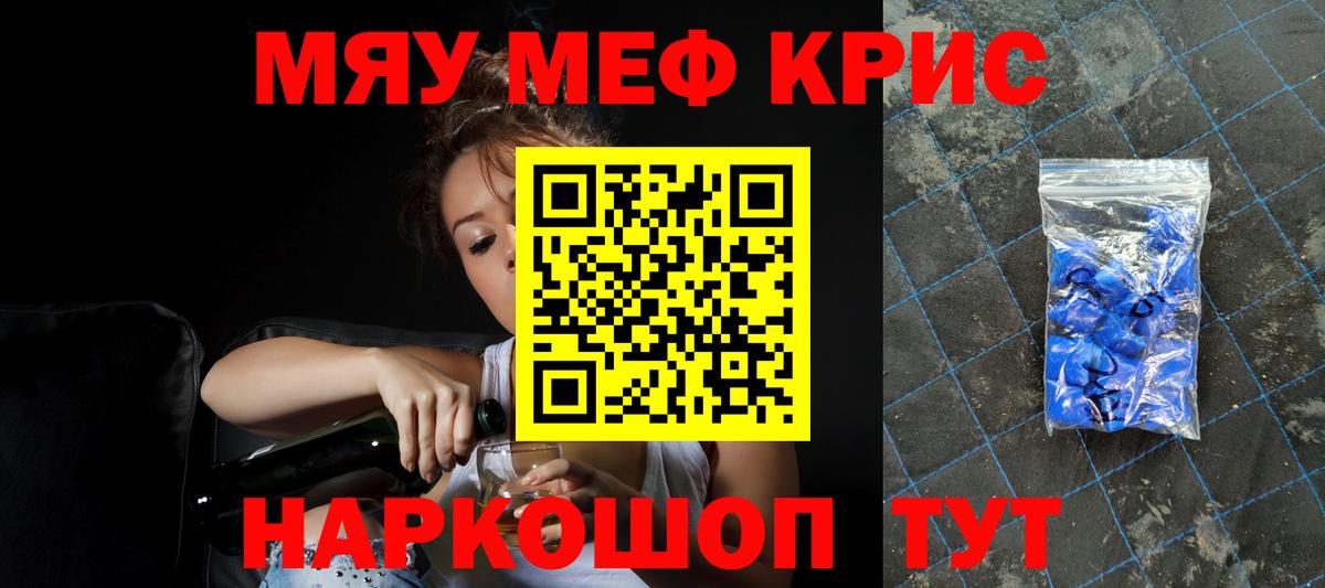 МЕФ VHQ  Мефедрон 4 MMC  Новочебоксарск  МЕФ  Вход с VPN 