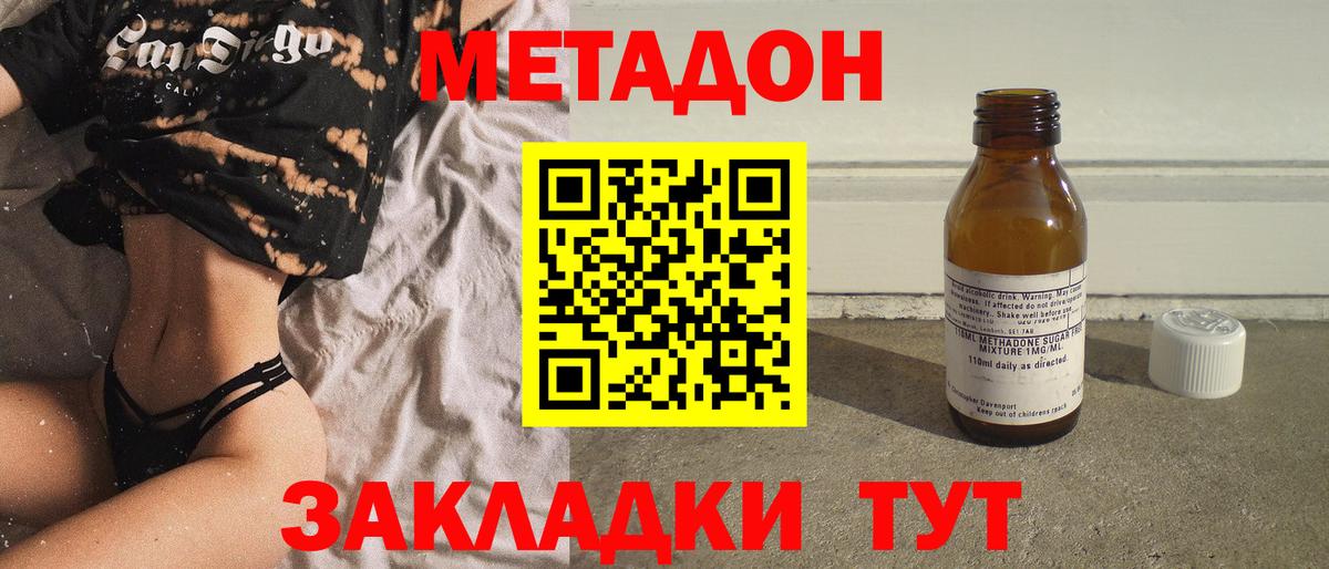 МЕТАДОН мёд  Вход с VPN  Новочебоксарск 