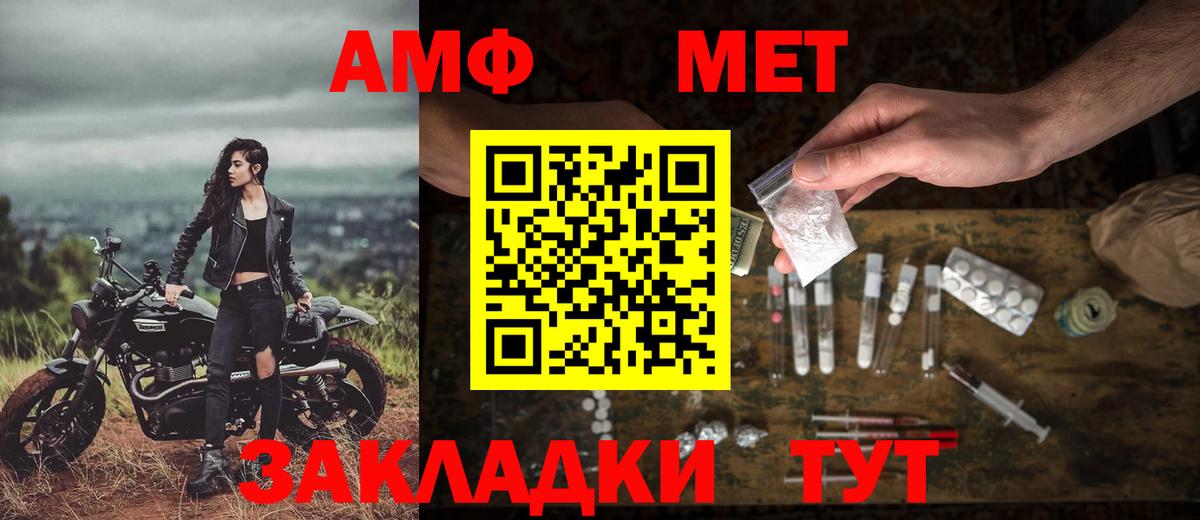 Новочебоксарск  Первитин Methamphetamine  МЕТАМФЕТАМИН  Вход с VPN 