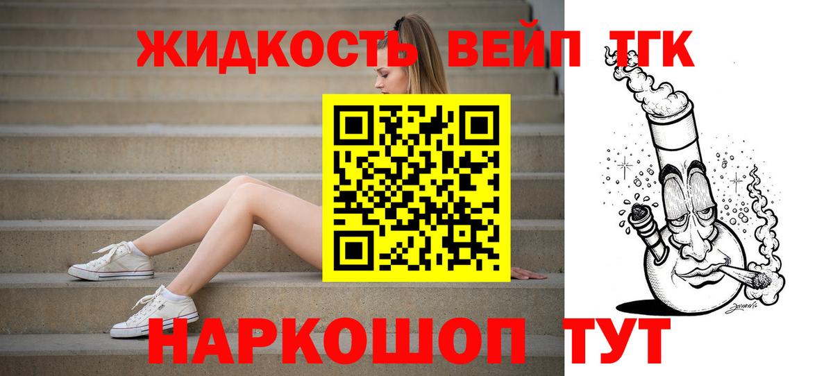 Дистиллят ТГК Wax  Вход с VPN  Новочебоксарск  Дистиллят ТГК Wax 